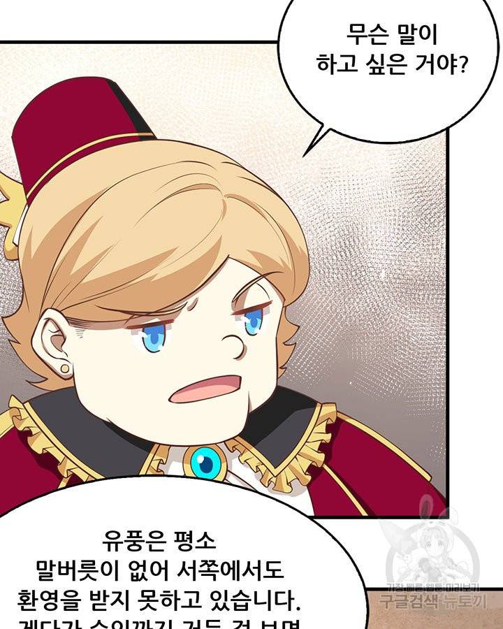 오늘부터 성주 175화 8