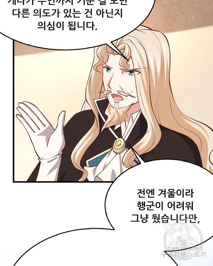 오늘부터 성주 175화 9
