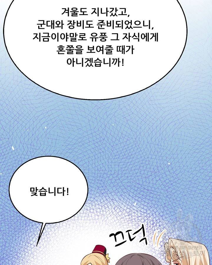 오늘부터 성주 175화 10