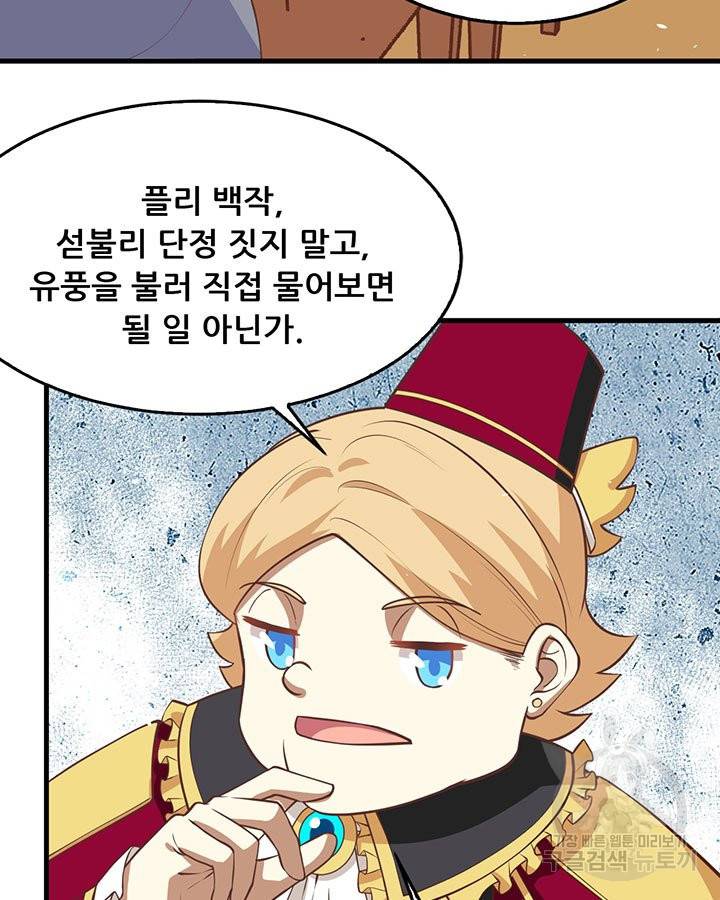 오늘부터 성주 175화 12