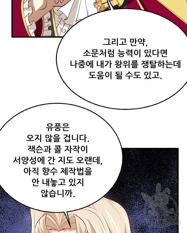오늘부터 성주 175화 13