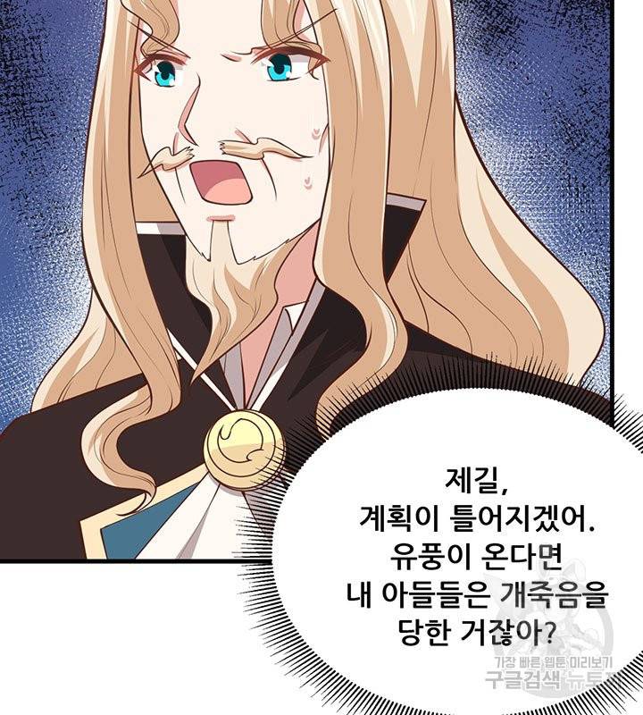 오늘부터 성주 175화 14