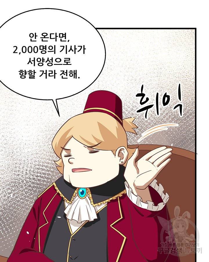 오늘부터 성주 175화 16