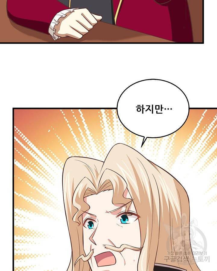 오늘부터 성주 175화 17