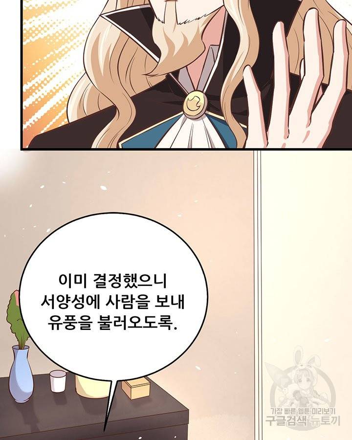 오늘부터 성주 175화 18