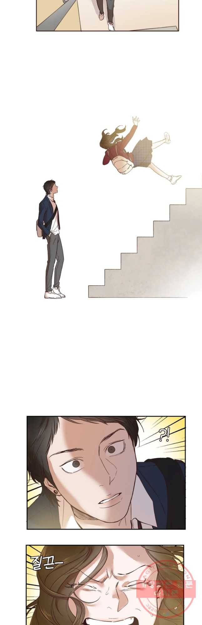 그때 우리가 조아한 2화 2