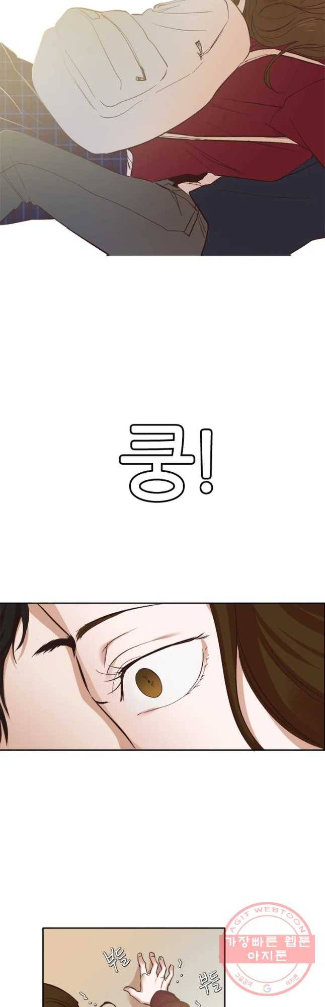 그때 우리가 조아한 2화 4