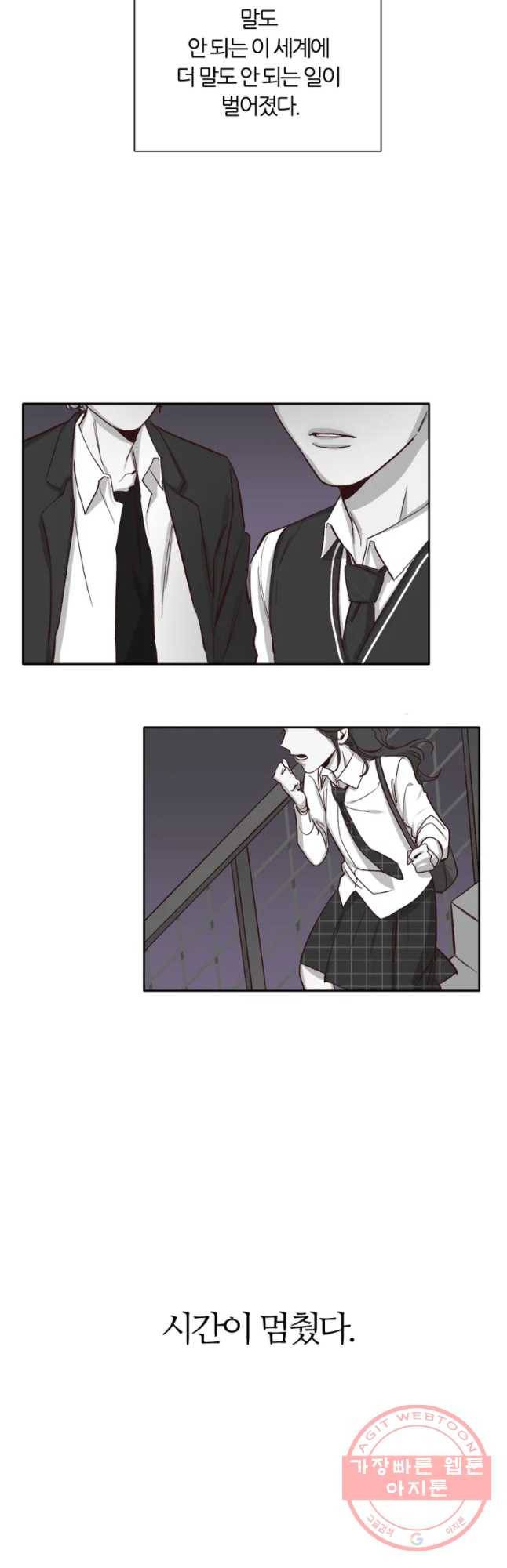 그때 우리가 조아한 2화 7