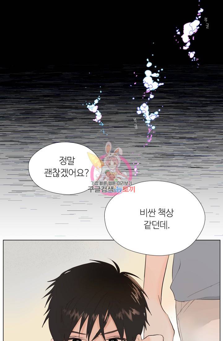 정인의 열쇠 1화 1