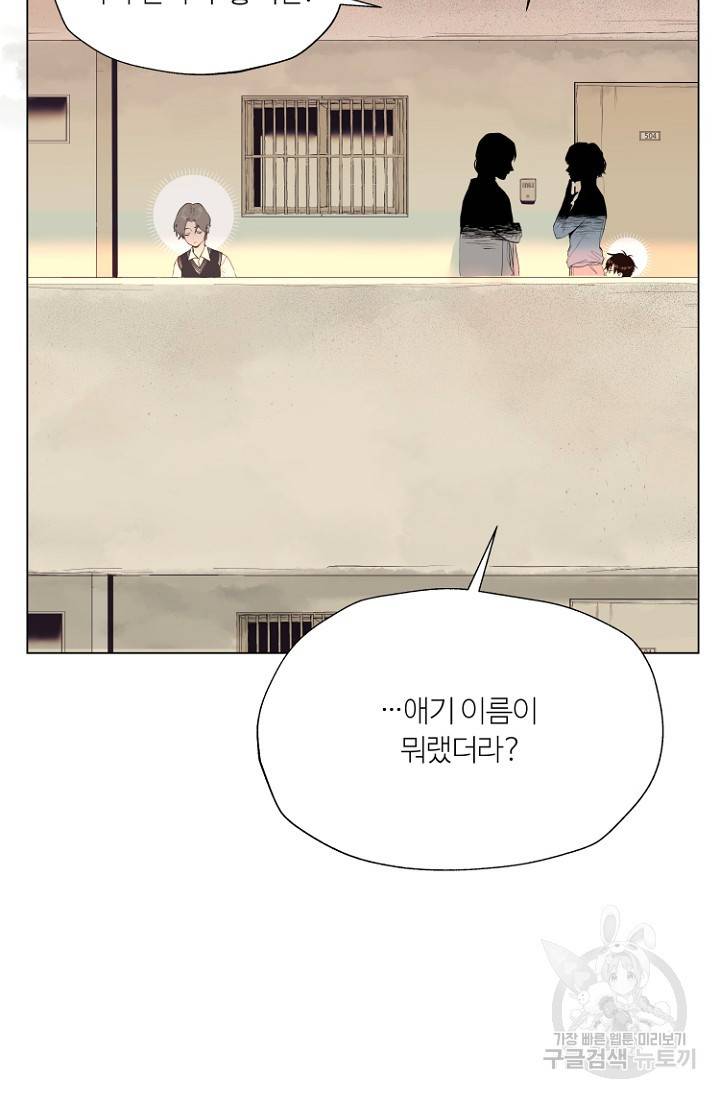 정인의 열쇠 1화 3