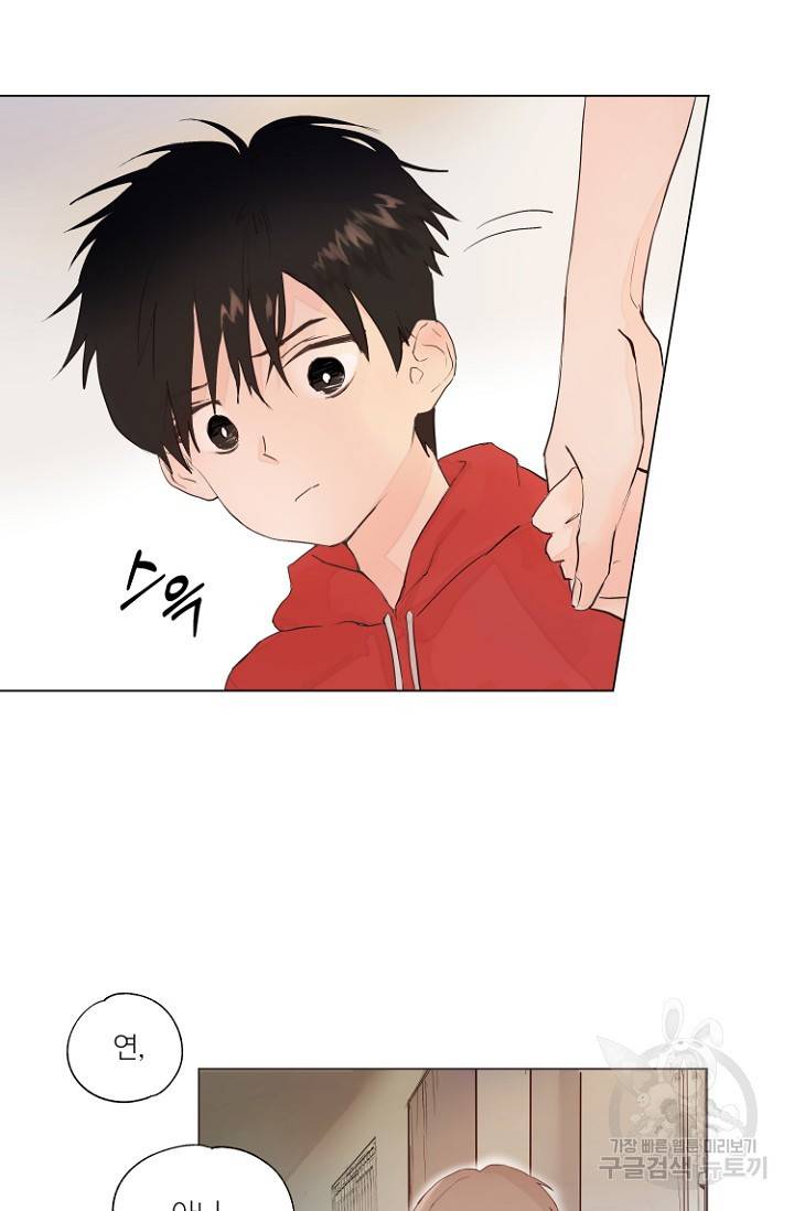 정인의 열쇠 1화 4