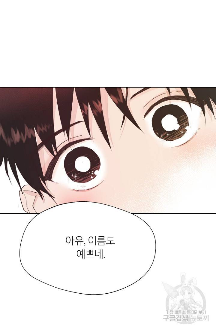 정인의 열쇠 1화 8