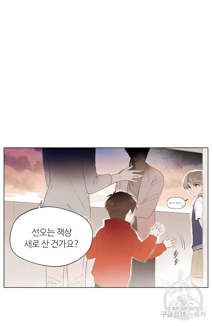 정인의 열쇠 1화 9