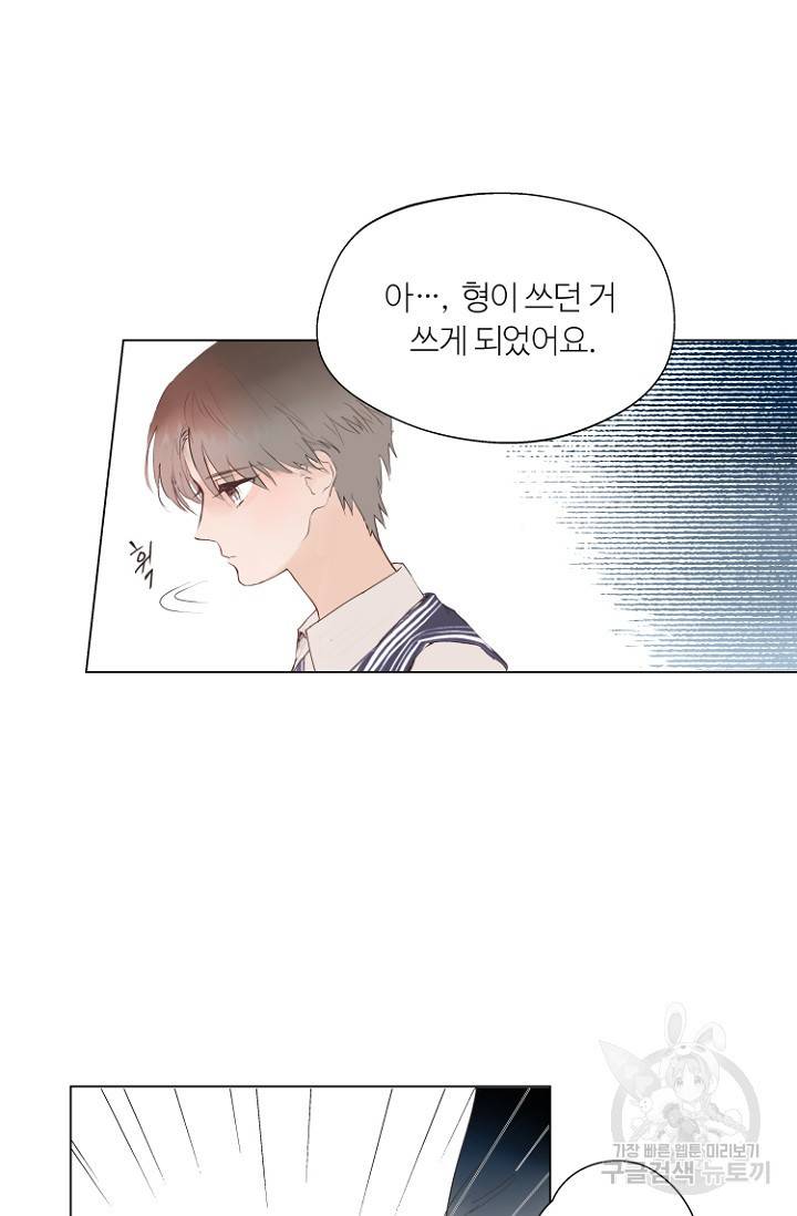 정인의 열쇠 1화 10
