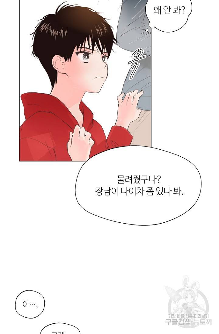 정인의 열쇠 1화 11