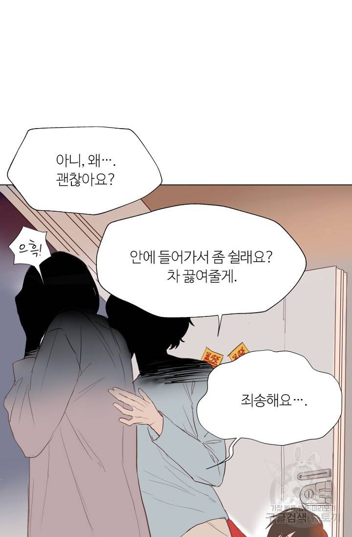 정인의 열쇠 1화 13