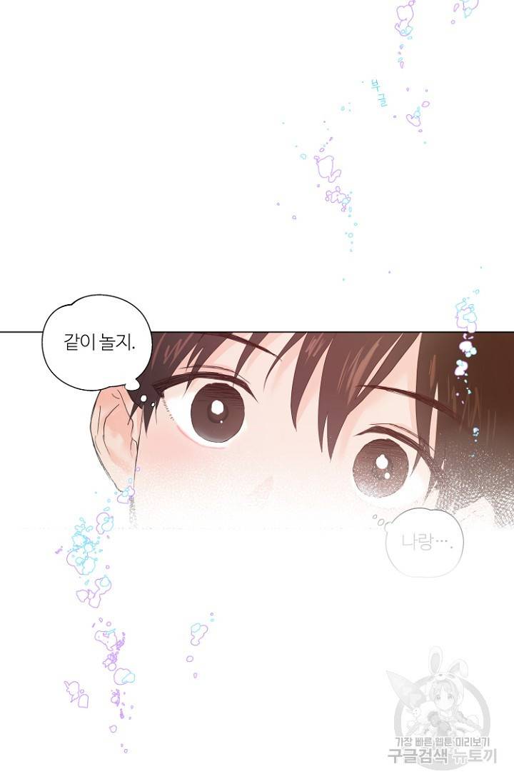 정인의 열쇠 1화 16
