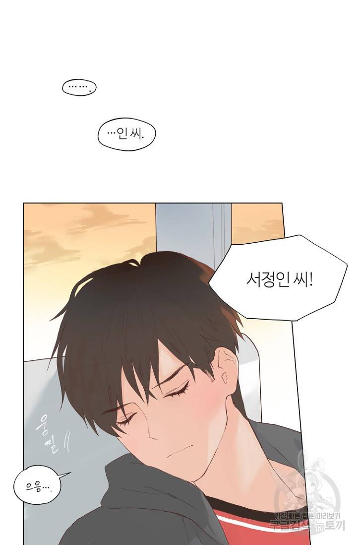 정인의 열쇠 1화 19