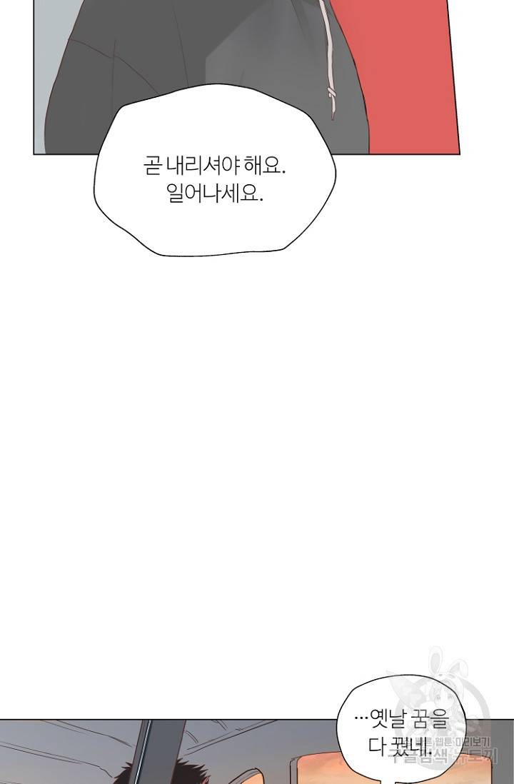 정인의 열쇠 1화 20