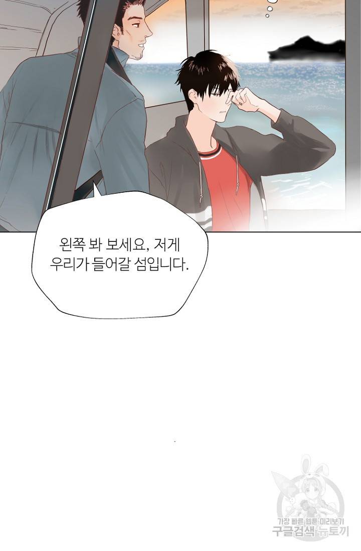 정인의 열쇠 1화 21