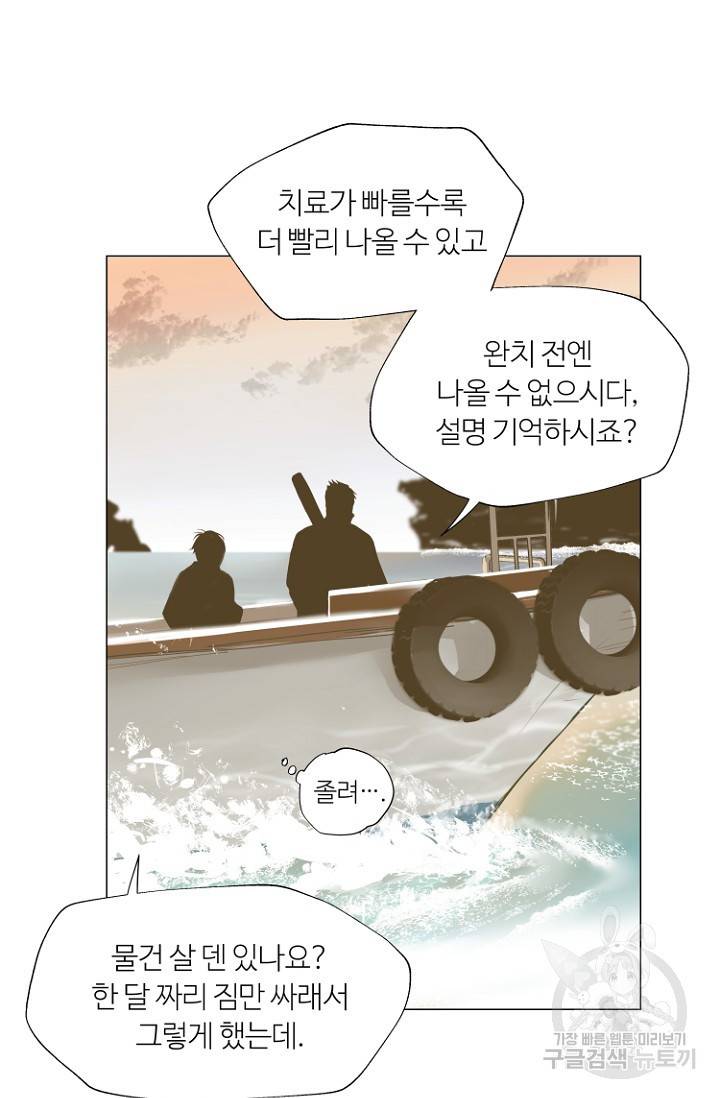 정인의 열쇠 1화 22
