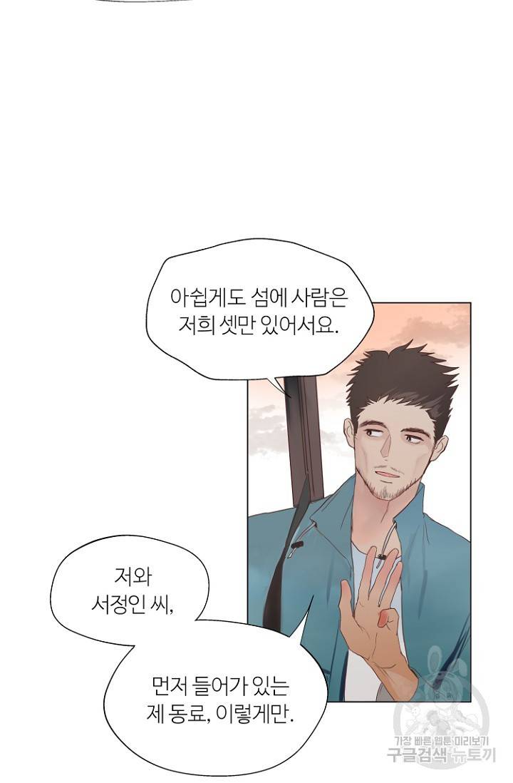 정인의 열쇠 1화 23