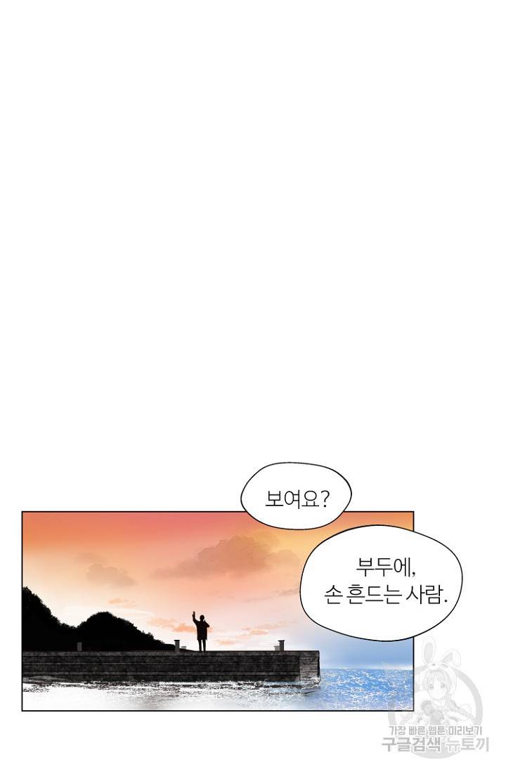정인의 열쇠 1화 25