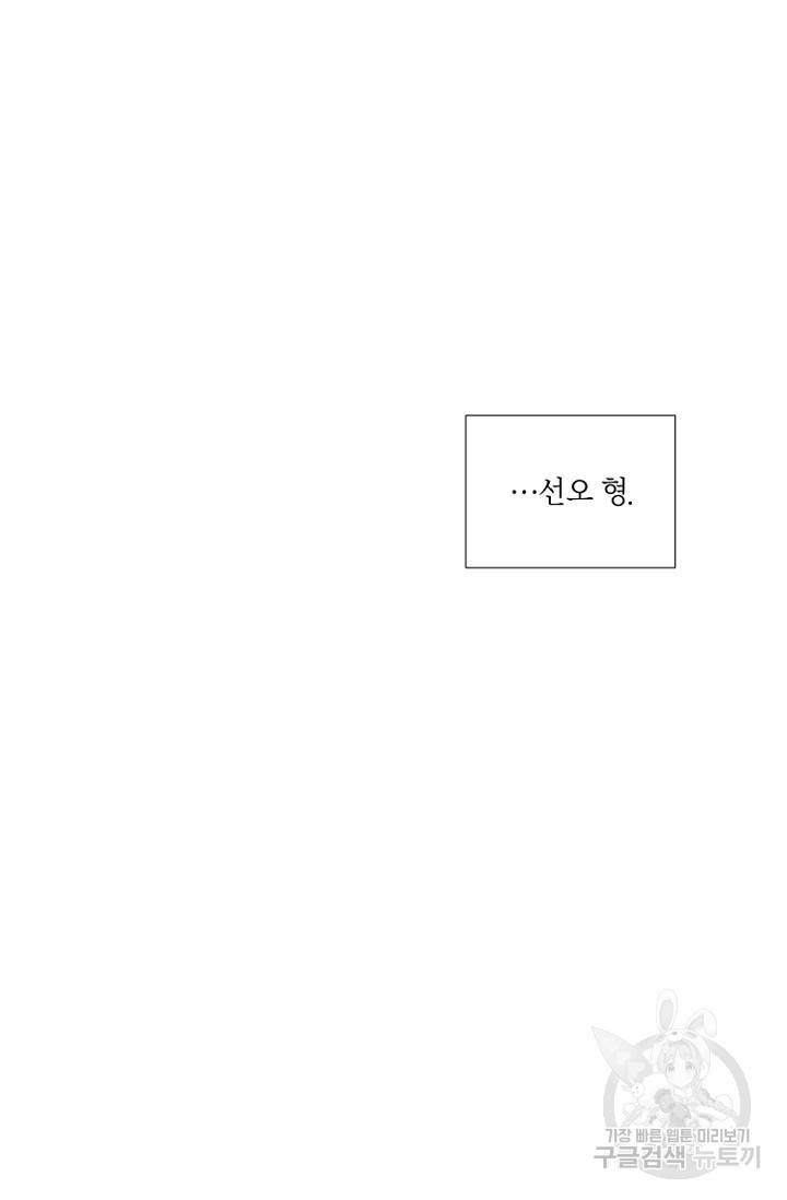 정인의 열쇠 1화 29