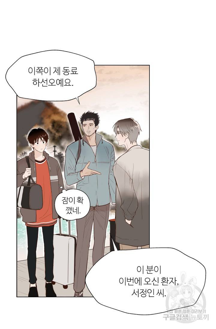 정인의 열쇠 1화 30
