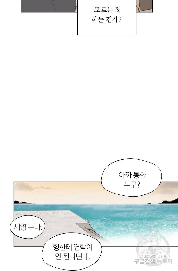 정인의 열쇠 1화 33
