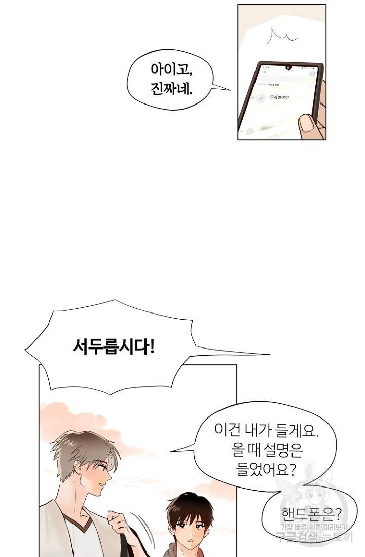 정인의 열쇠 1화 34