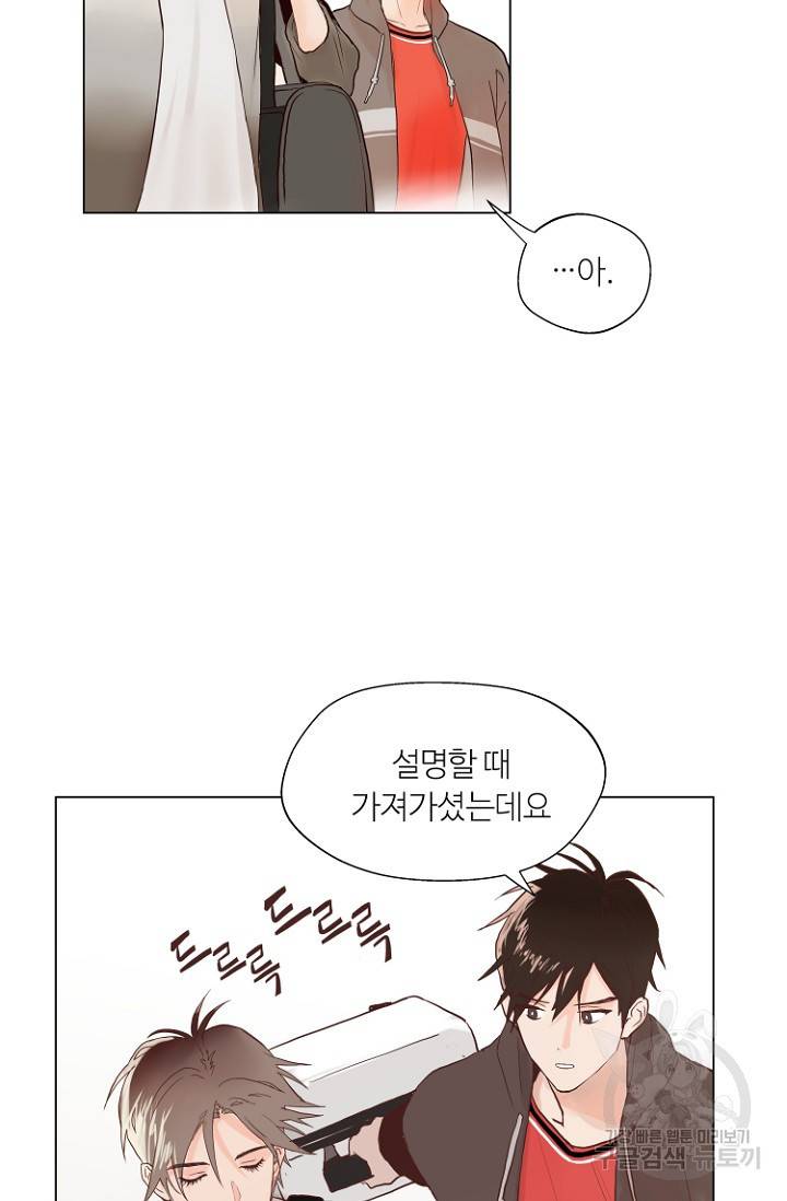 정인의 열쇠 1화 35