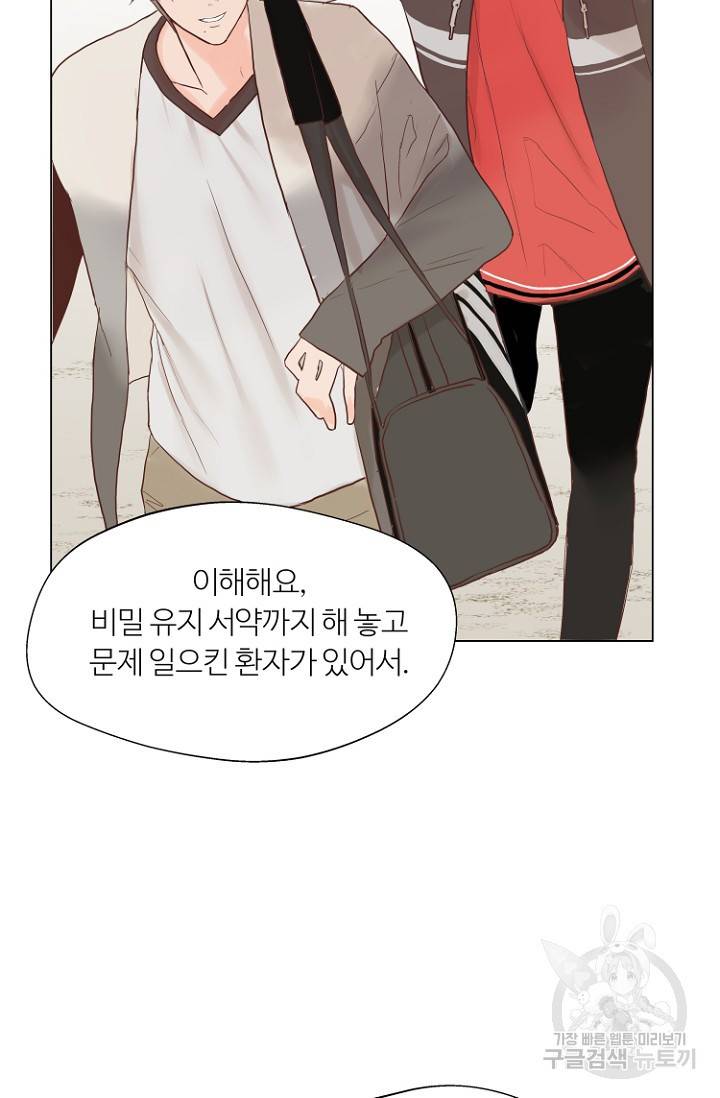 정인의 열쇠 1화 36