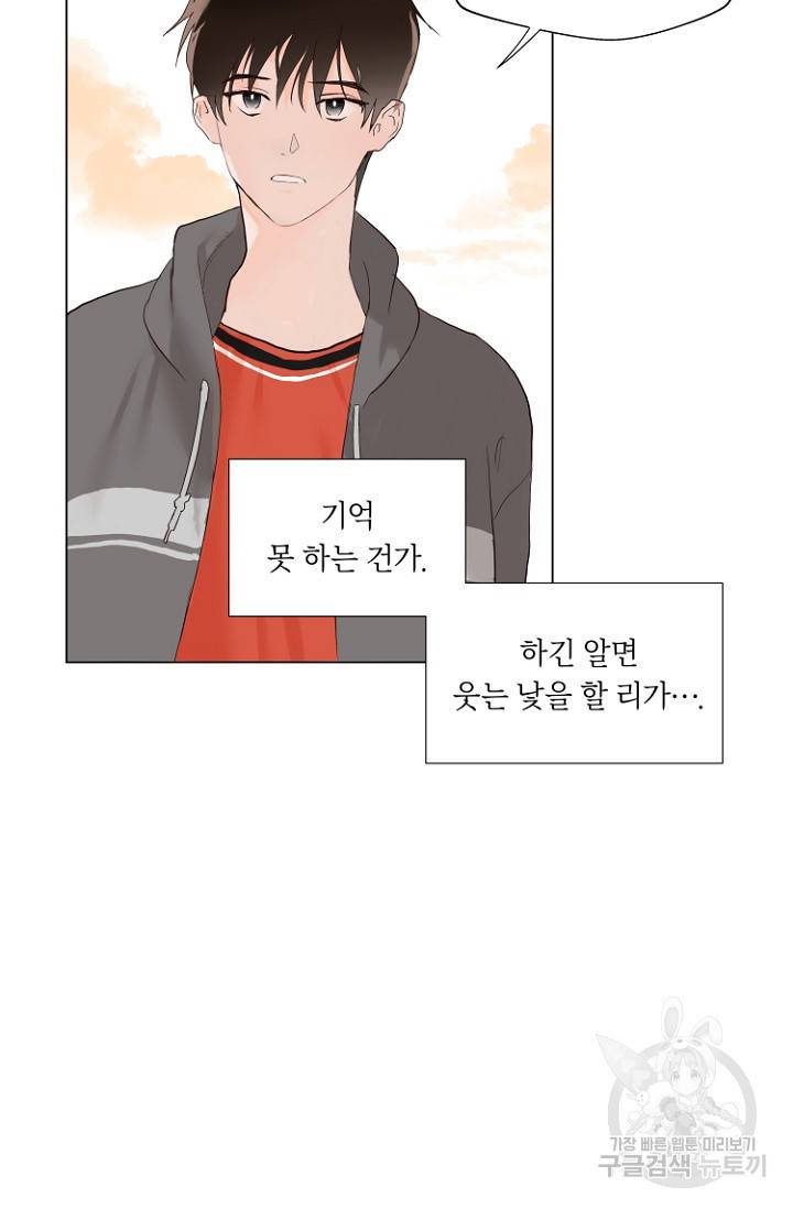 정인의 열쇠 1화 38
