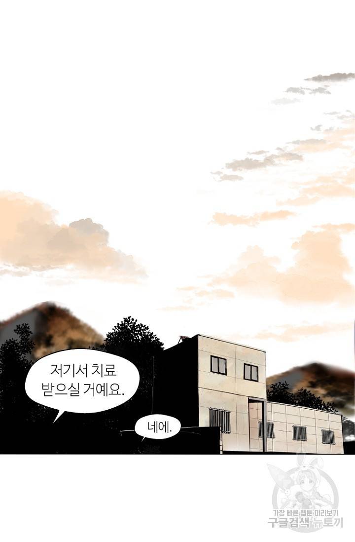 정인의 열쇠 1화 39