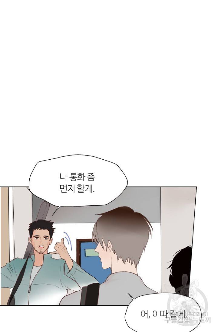 정인의 열쇠 1화 41