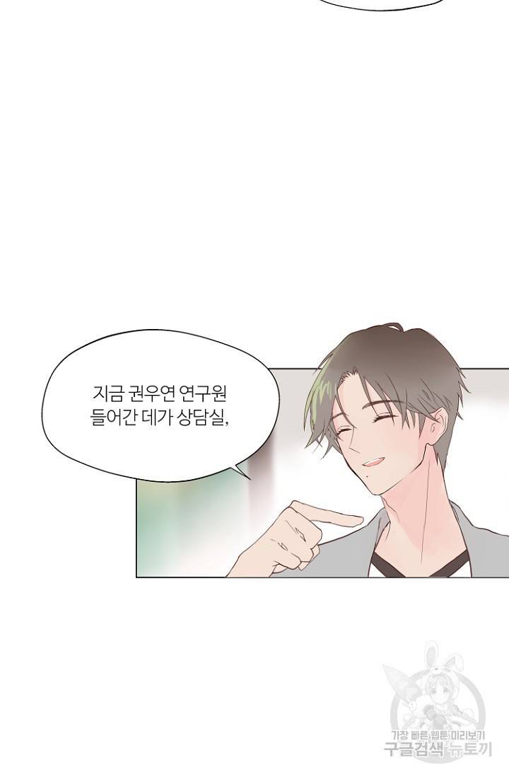 정인의 열쇠 1화 42