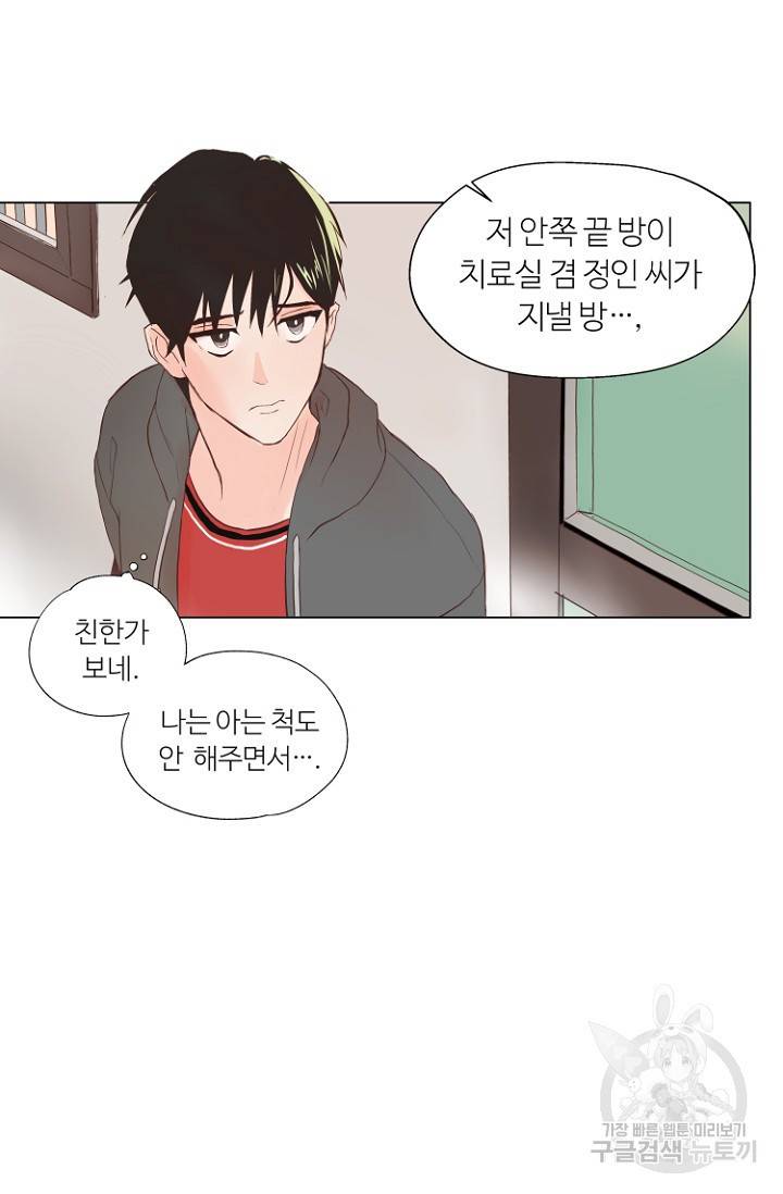 정인의 열쇠 1화 43
