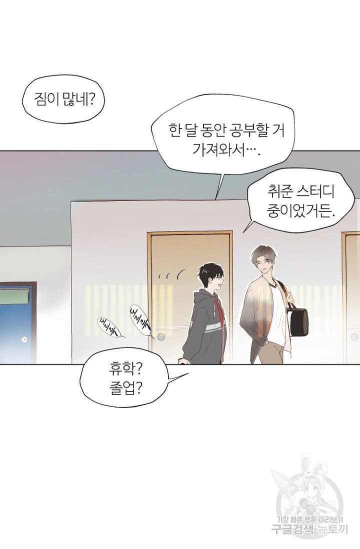 정인의 열쇠 1화 48