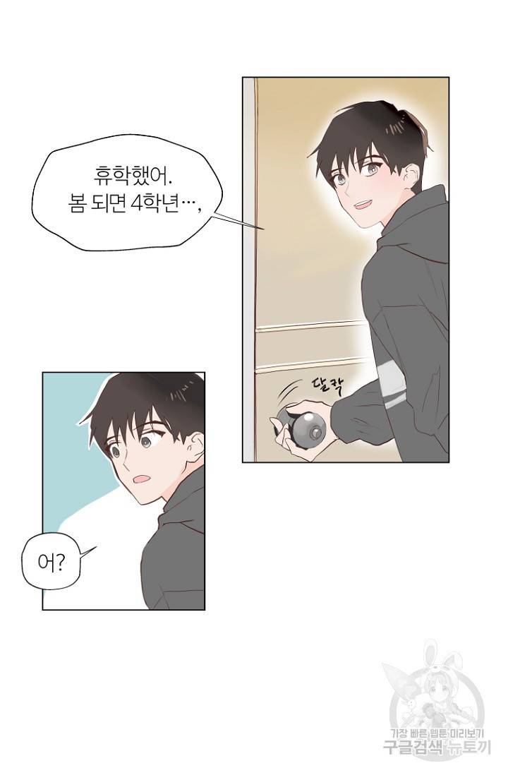 정인의 열쇠 1화 49