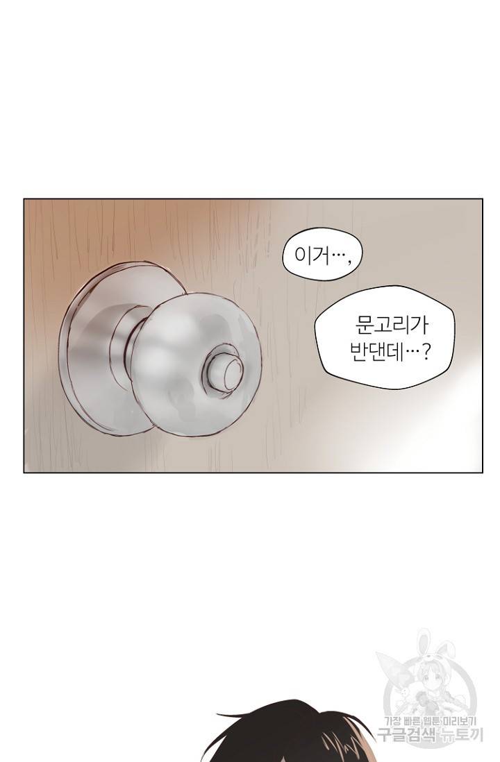 정인의 열쇠 1화 50