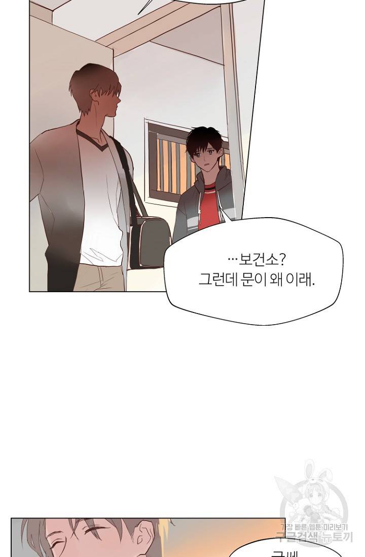 정인의 열쇠 1화 52
