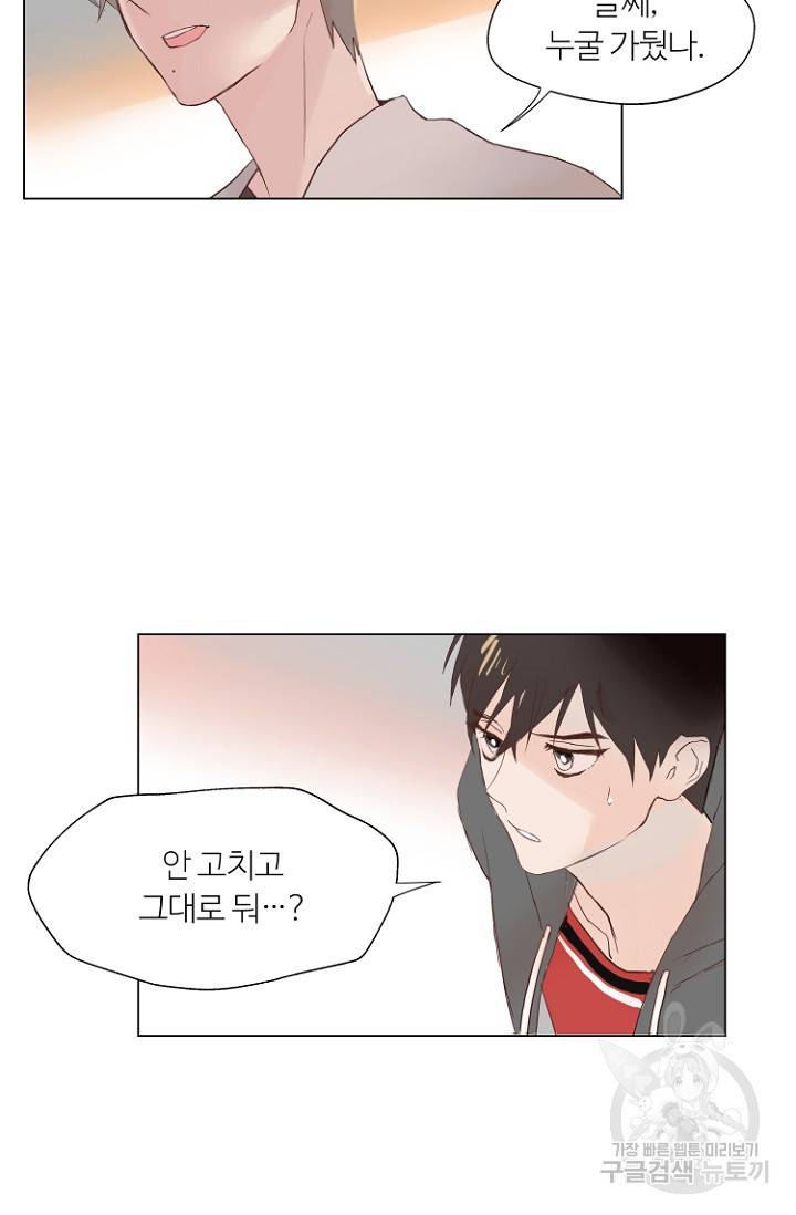 정인의 열쇠 1화 53
