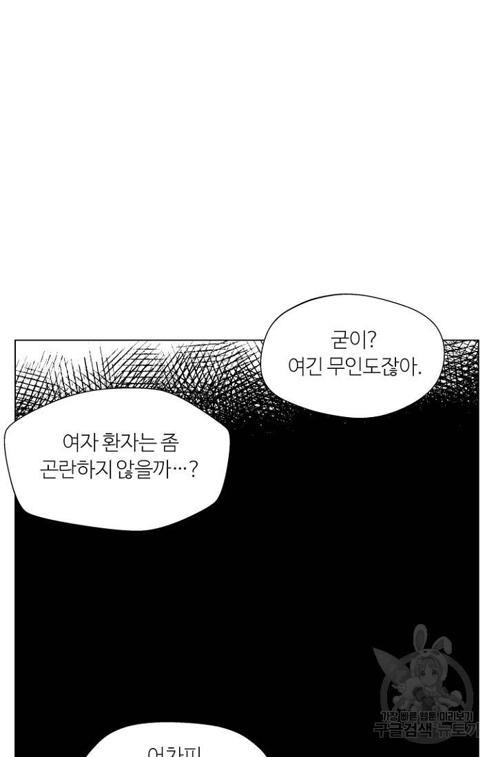 정인의 열쇠 1화 54