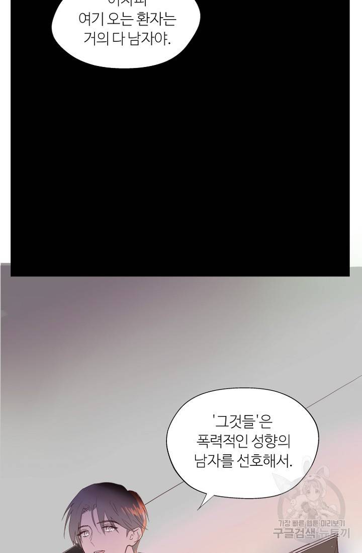 정인의 열쇠 1화 55