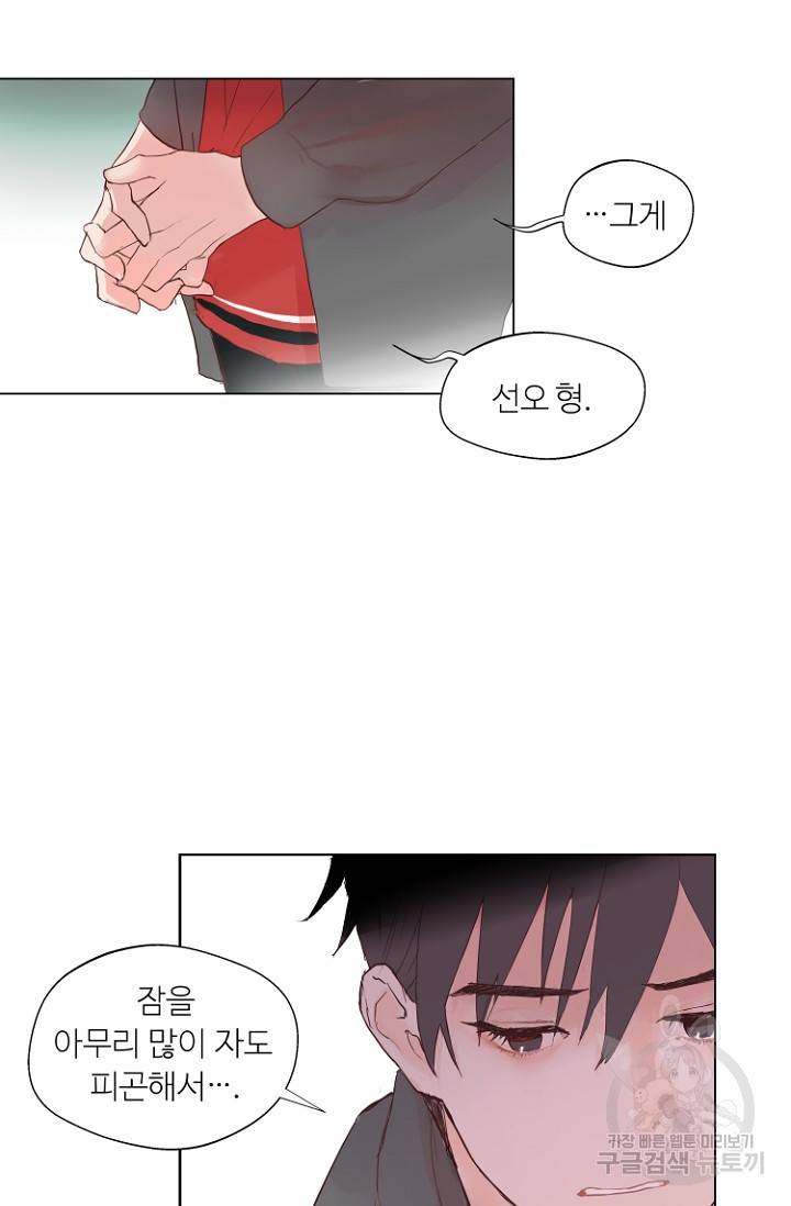 정인의 열쇠 1화 58