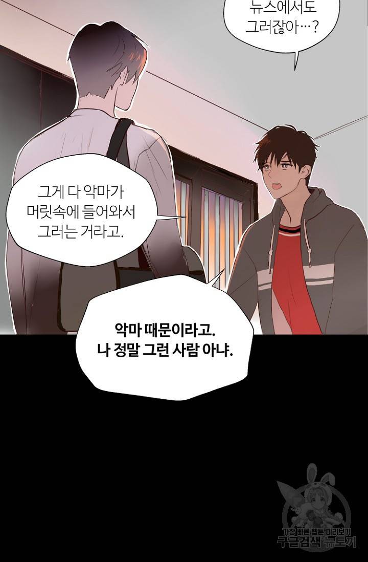 정인의 열쇠 1화 60