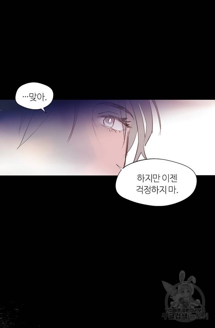 정인의 열쇠 1화 61