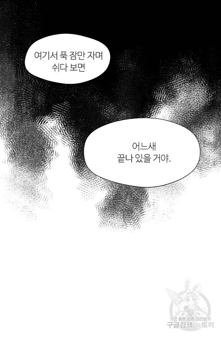 정인의 열쇠 1화 62