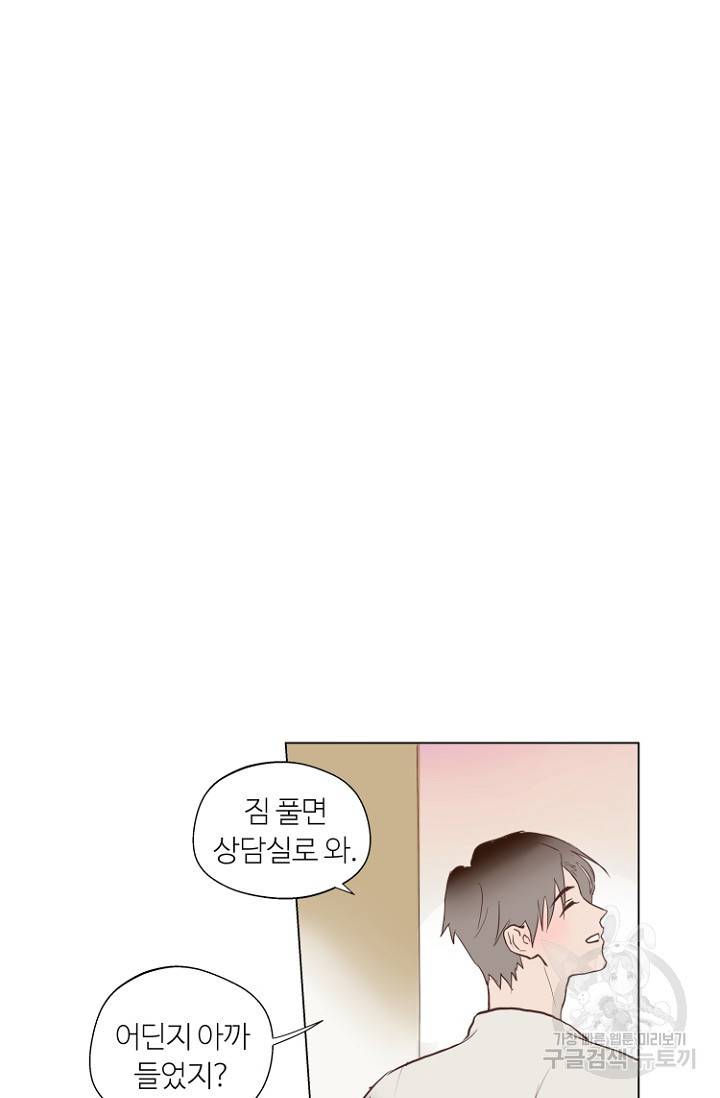 정인의 열쇠 1화 63